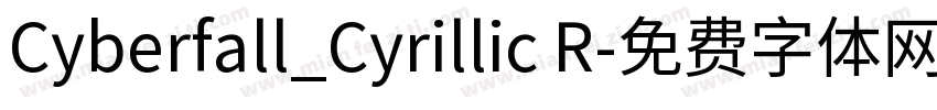 Cyberfall_Cyrillic R字体转换